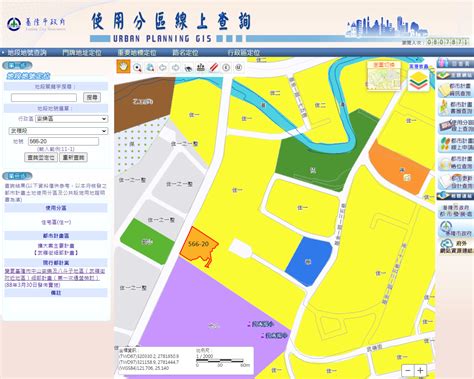 查詢道路幾米|全國土地使用分區資料查詢系統